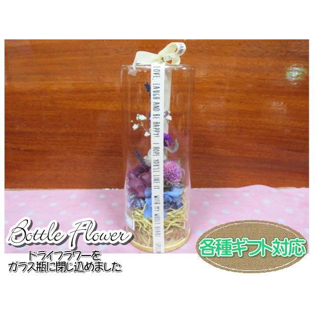 ボトルフラワー　ドライフラワー　フラワーギフト　ガラス瓶　フラワーアレンジ　おしゃれ　ギフト |  | 05