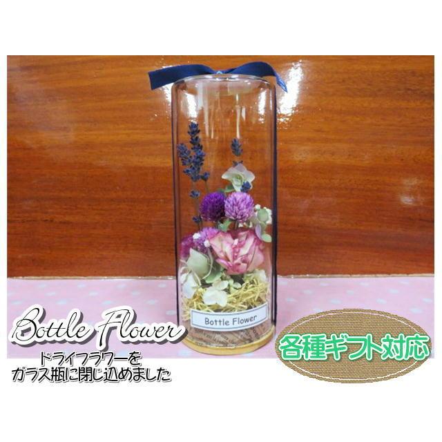 ボトルフラワー　ドライフラワー　フラワーギフト　ガラス瓶　フラワーアレンジ　おしゃれ　ギフト |  | 01