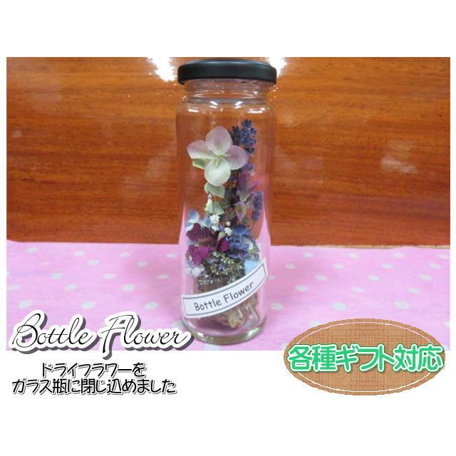 ボトルフラワー　ドライフラワー　フラワーギフト　ガラス瓶　フラワーアレンジ　おしゃれ　ギフト |  | 01