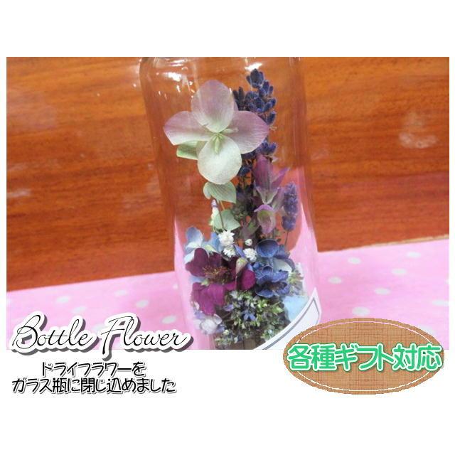 ボトルフラワー　ドライフラワー　フラワーギフト　ガラス瓶　フラワーアレンジ　おしゃれ　ギフト |  | 02