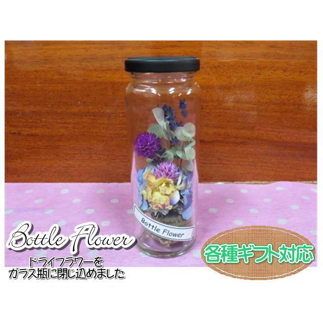 ボトルフラワー　ドライフラワー　フラワーギフト　ガラス瓶　フラワーアレンジ　おしゃれ　ギフト | 