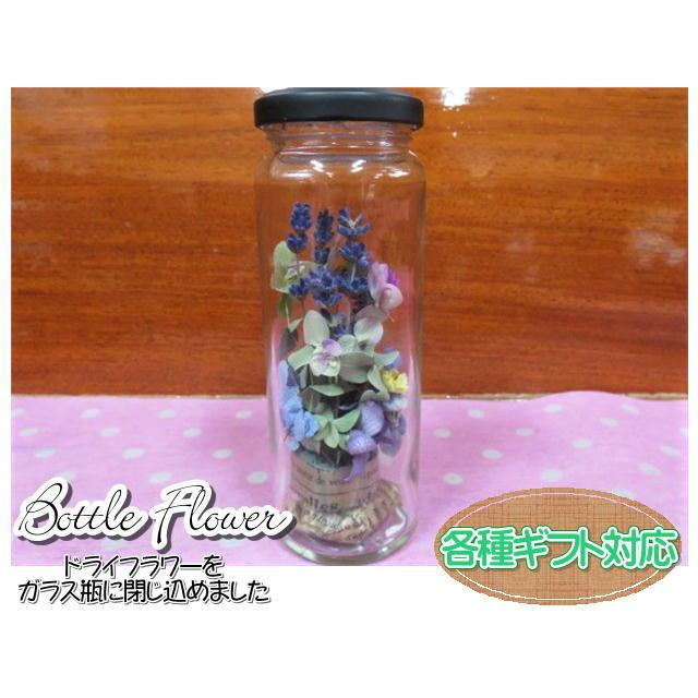 ボトルフラワー　ドライフラワー　フラワーギフト　ガラス瓶　フラワーアレンジ　おしゃれ　ギフト |  | 03