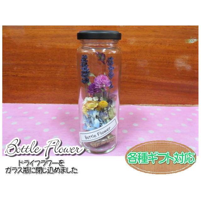 ボトルフラワー　ドライフラワー　フラワーギフト　ガラス瓶　フラワーアレンジ　おしゃれ　ギフト | 