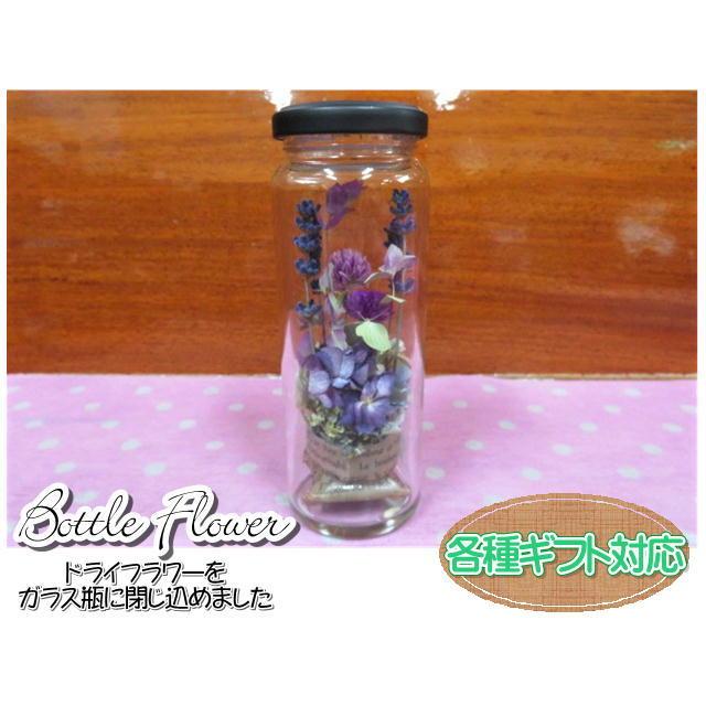 ボトルフラワー　ドライフラワー　フラワーギフト　ガラス瓶　フラワーアレンジ　おしゃれ　ギフト |  | 03