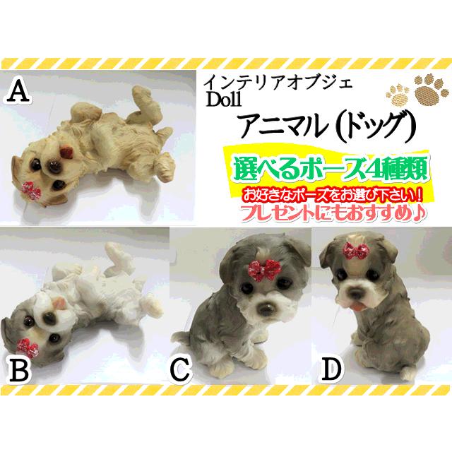置物 陶器製置物 陶器置物 犬の置物 アニマルドッグe インテリア オブジェ ギフト Dol 0049e Ex Mart 通販 Yahoo ショッピング