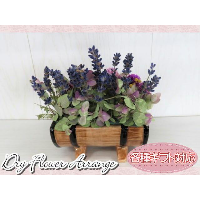 ドライフラワー　フラワーギフト　フラワーアレンジ　陶器　おしゃれ　ギフト |  | 02