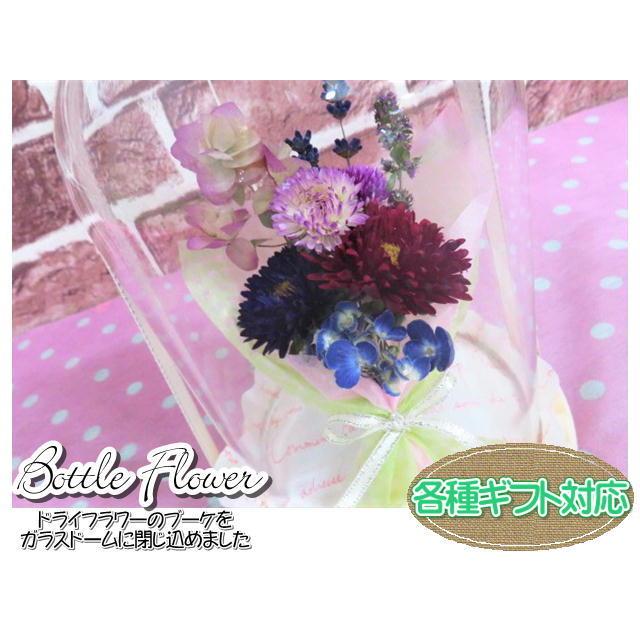ボトルフラワー　ドライフラワー　フラワーギフト　ガラス瓶　ガラスドーム　フラワーアレンジ　おしゃれ　ギフト |  | 01