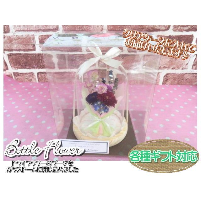 ボトルフラワー　ドライフラワー　フラワーギフト　ガラス瓶　ガラスドーム　フラワーアレンジ　おしゃれ　ギフト |  | 04