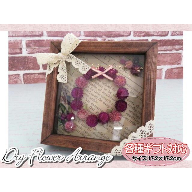 ドライフラワー　フラワーギフト　フラワーアレンジ　フレームアレンジ　リース　木製　木箱　おしゃれ　ギフト | 