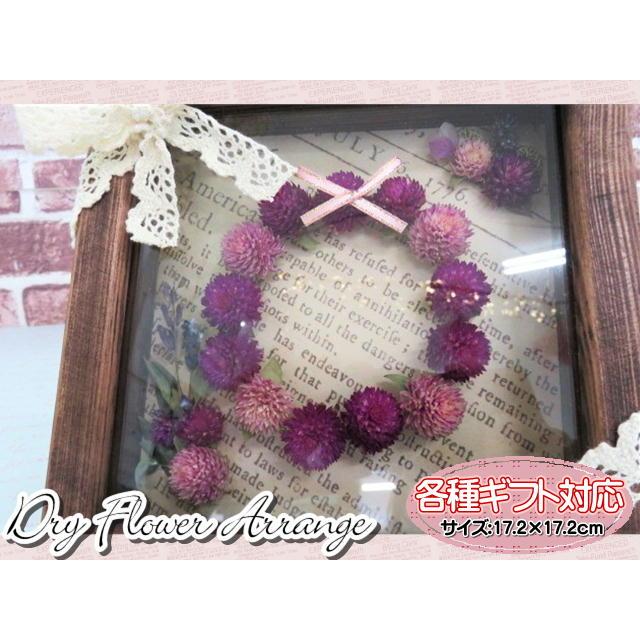 ドライフラワー　フラワーギフト　フラワーアレンジ　フレームアレンジ　リース　木製　木箱　おしゃれ　ギフト |  | 01