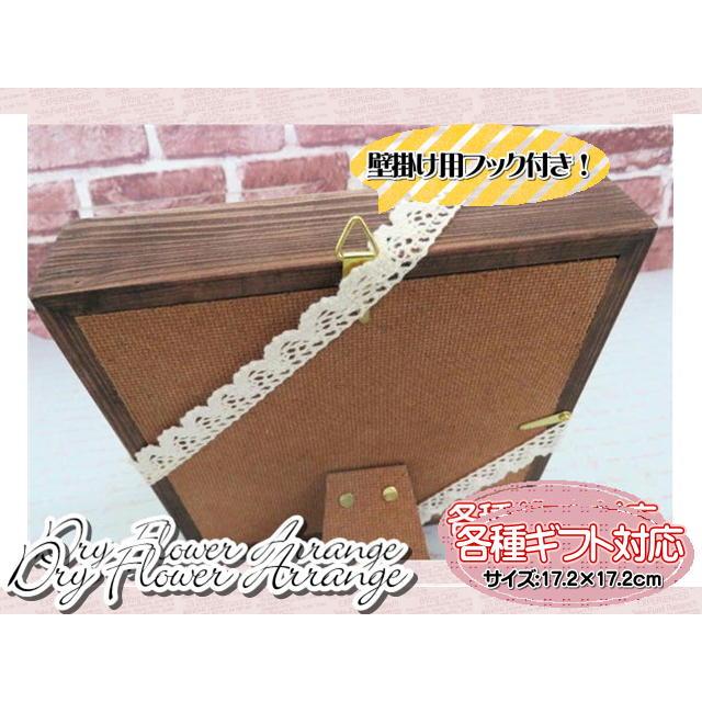 ドライフラワー　フラワーギフト　フラワーアレンジ　フレームアレンジ　リース　木製　木箱　おしゃれ　ギフト |  | 03