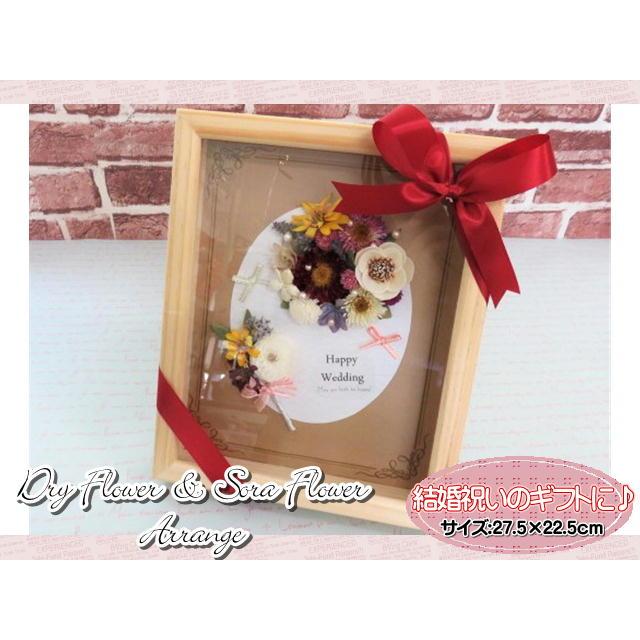 ドライフラワー　ソラフラワー　フラワーギフト　フラワーアレンジ　フレームアレンジ　木製　木箱　おしゃれ　ギフト　結婚祝い | 