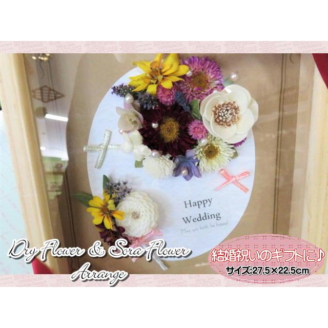 ドライフラワー　ソラフラワー　フラワーギフト　フラワーアレンジ　フレームアレンジ　木製　木箱　おしゃれ　ギフト　結婚祝い |  | 01
