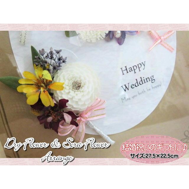 ドライフラワー　ソラフラワー　フラワーギフト　フラワーアレンジ　フレームアレンジ　木製　木箱　おしゃれ　ギフト　結婚祝い |  | 03