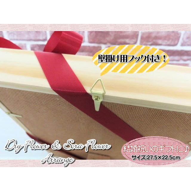 ドライフラワー　ソラフラワー　フラワーギフト　フラワーアレンジ　フレームアレンジ　木製　木箱　おしゃれ　ギフト　結婚祝い |  | 05