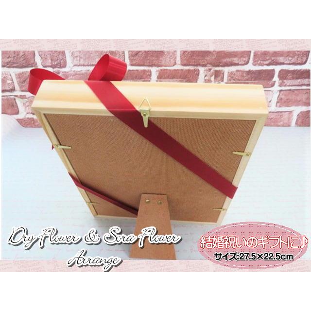 ドライフラワー　ソラフラワー　フラワーギフト　フラワーアレンジ　フレームアレンジ　木製　木箱　おしゃれ　ギフト　結婚祝い |  | 06