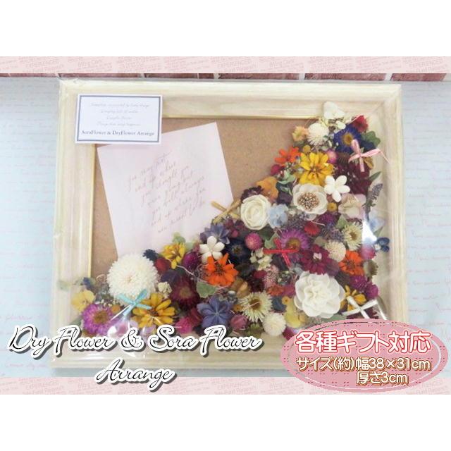 ドライフラワー　ソラフラワー　フラワーギフト　フラワーアレンジ　フレームアレンジ　壁掛け　おしゃれ　ギフト | 
