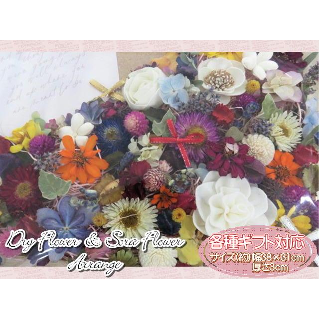 ドライフラワー　ソラフラワー　フラワーギフト　フラワーアレンジ　フレームアレンジ　壁掛け　おしゃれ　ギフト |  | 01