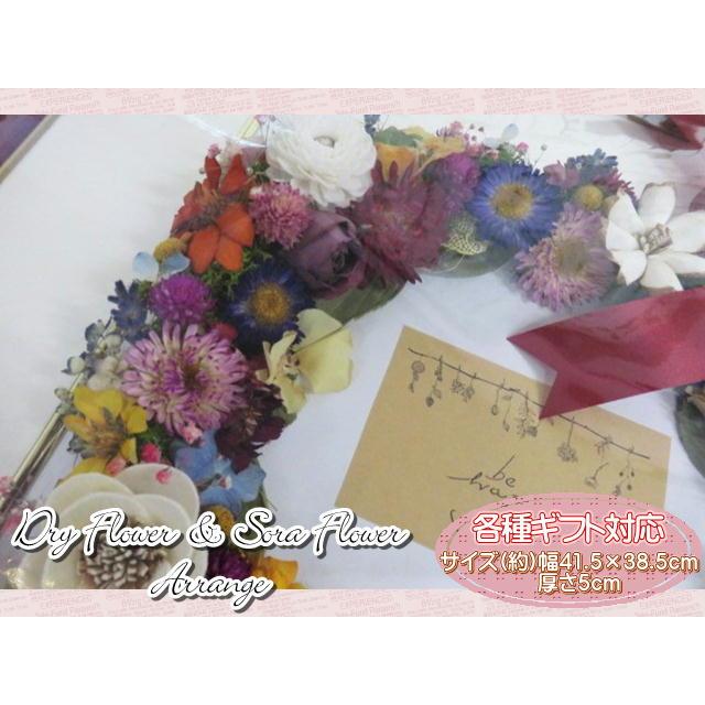 ドライフラワー　ソラフラワー　フラワーギフト　フラワーアレンジ　フレームアレンジ　壁掛け　おしゃれ　ギフト |  | 02