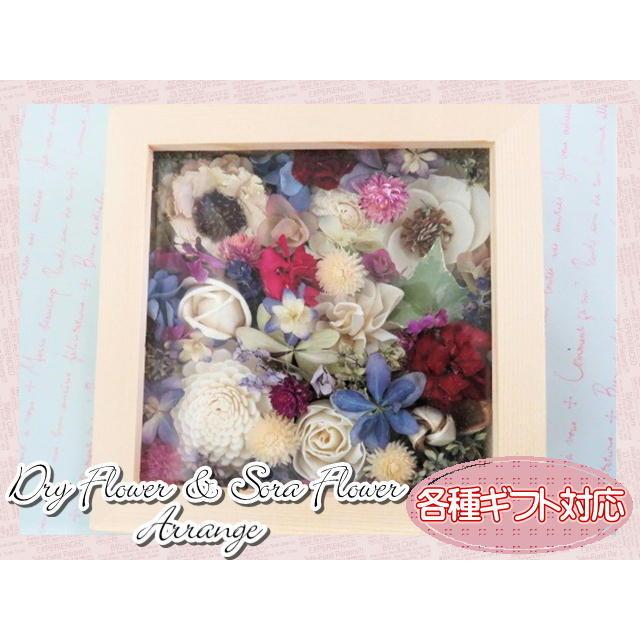 ドライフラワー　ソラフラワー　フラワーギフト　フラワーアレンジ　ボックスアレンジ　木製ボックス　木箱　ガラス窓　おしゃれ　ギフト |  | 01