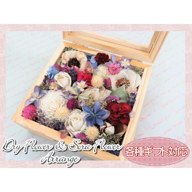 ドライフラワー　ソラフラワー　フラワーギフト　フラワーアレンジ　ボックスアレンジ　木製ボックス　木箱　ガラス窓　おしゃれ　ギフト |  | 02