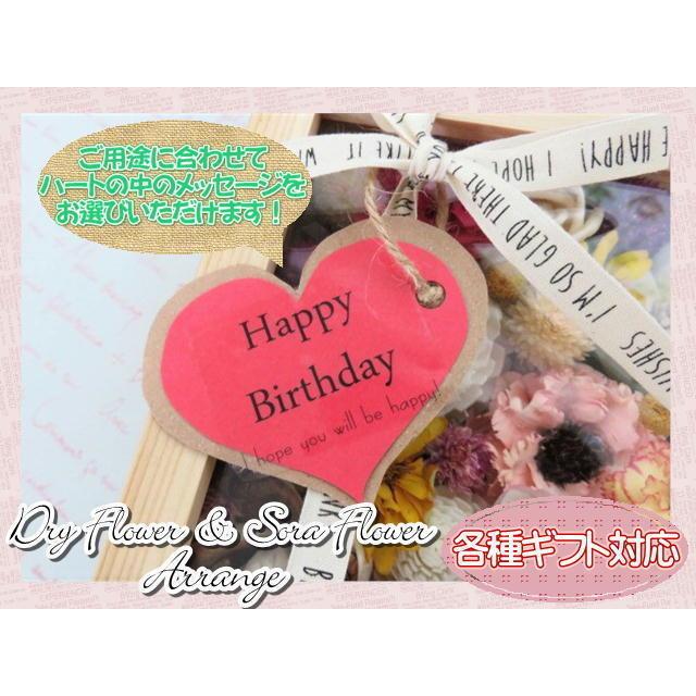 ドライフラワー　ソラフラワー　フラワーギフト　フラワーアレンジ　ボックスアレンジ　木製ボックス　木箱　ガラス窓　おしゃれ　ギフト |  | 05