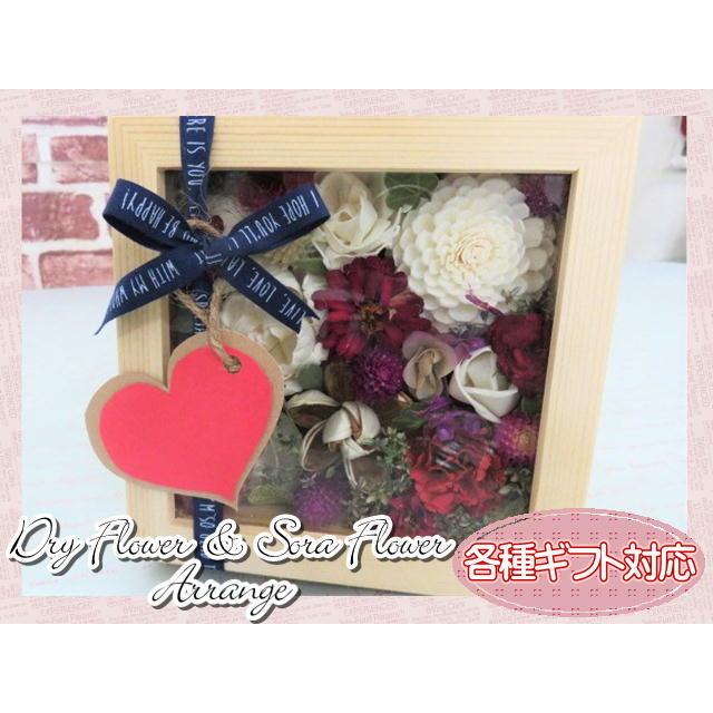 ドライフラワー　ソラフラワー　フラワーギフト　フラワーアレンジ　ボックスアレンジ　木製ボックス　木箱　ガラス窓　おしゃれ　ギフト | 