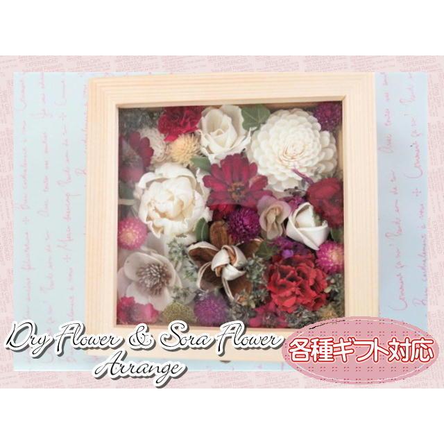ドライフラワー　ソラフラワー　フラワーギフト　フラワーアレンジ　ボックスアレンジ　木製ボックス　木箱　ガラス窓　おしゃれ　ギフト |  | 01