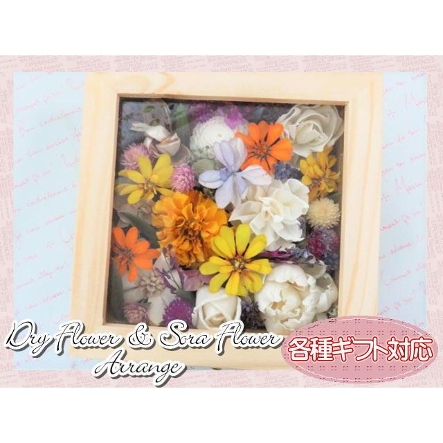 ドライフラワー　ソラフラワー　フラワーギフト　フラワーアレンジ　ボックスアレンジ　木製ボックス　木箱　ガラス窓　おしゃれ　ギフト |  | 01