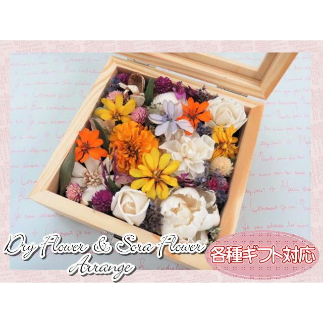 ドライフラワー　ソラフラワー　フラワーギフト　フラワーアレンジ　ボックスアレンジ　木製ボックス　木箱　ガラス窓　おしゃれ　ギフト |  | 02
