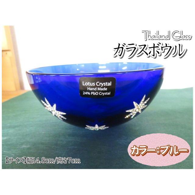 皿 ボウル サラダボウル タイガラス クリスタル カラー2色 ブルー系