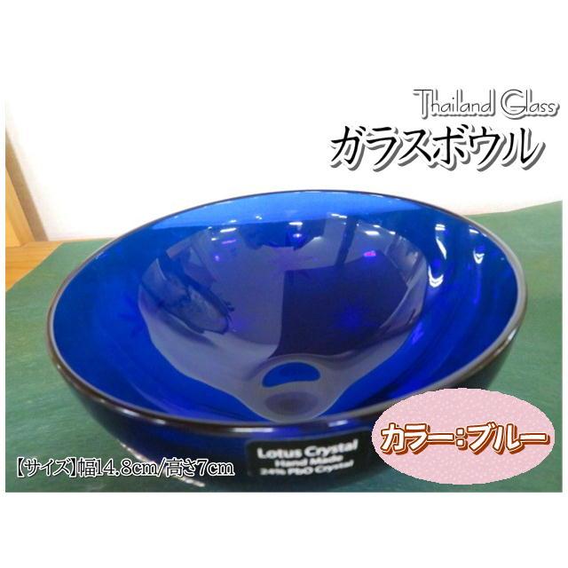 皿 ボウル サラダボウル タイガラス クリスタル カラー2色 ブルー系