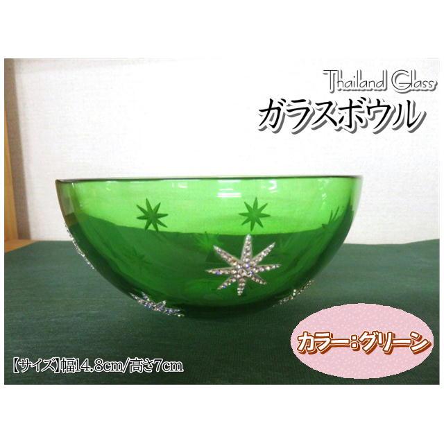 皿 ボウル サラダボウル タイガラス クリスタル カラー2色 ブルー系