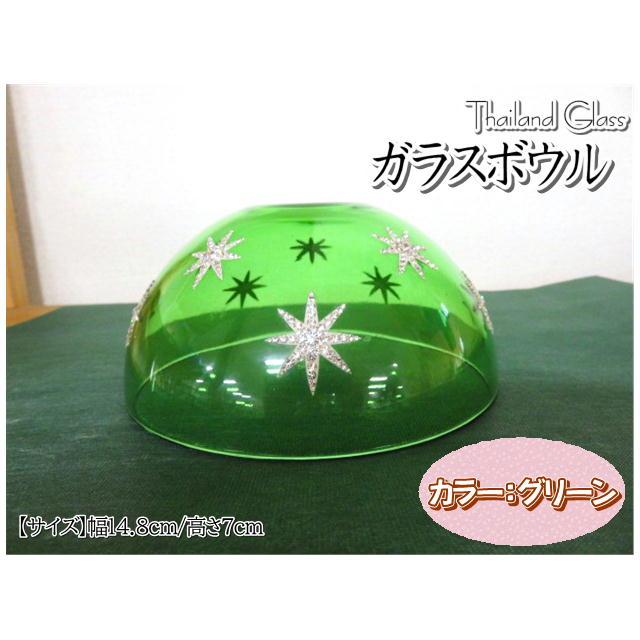 皿 ボウル サラダボウル タイガラス クリスタル カラー2色 ブルー系