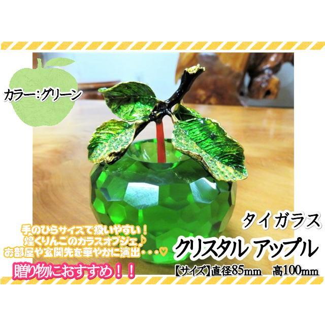 ガラス細工 オブジェ 置物 雑貨 ガラス タイガラス クリスタル