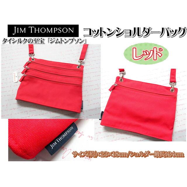 ジムトンプソン（JIM THOMPSON） コットン ショルダーバッグ レッド