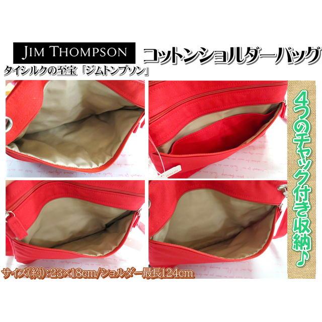 ジムトンプソン（JIM THOMPSON） コットン ショルダーバッグ レッド
