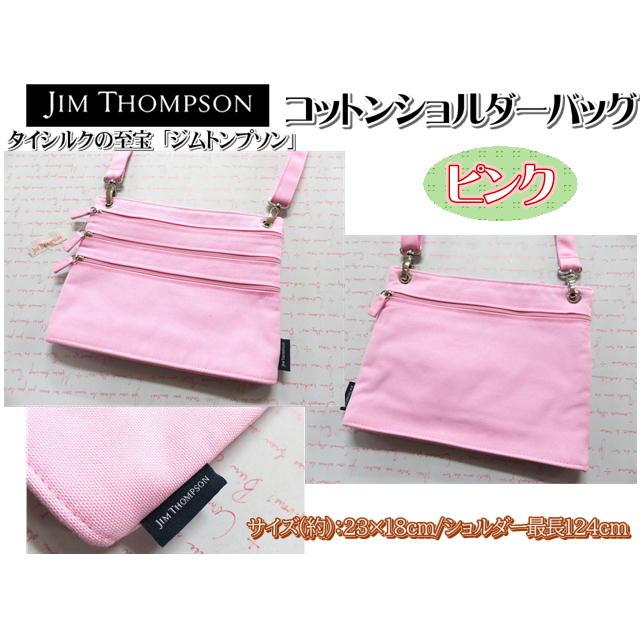 JIM THOMPSON　ショルダーバッグ Jim Thompson's new collection awaits. #JimThompson #BeyondSilk