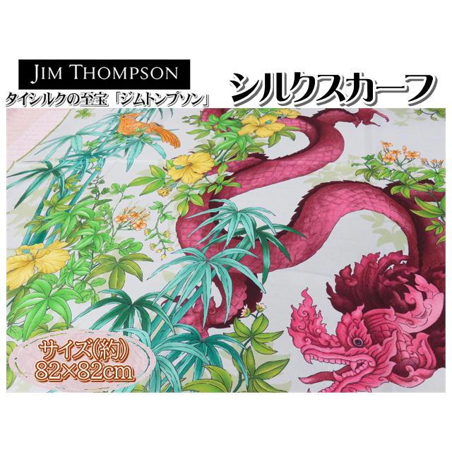 ジムトンプソン Jim Thompson スカーフ シルクスカーフ スクエア ジムトンプソン Jim Thompson スカーフ シルクスカーフ スクエア