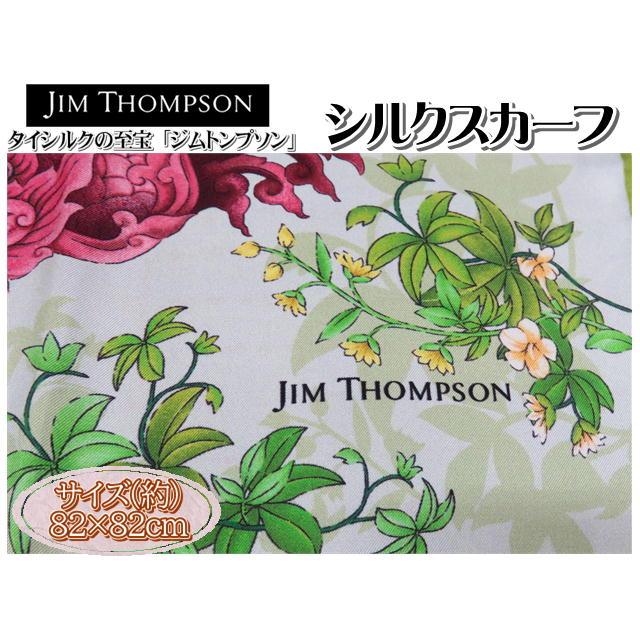 Jim Thompson ジムトンプソン スカーフ シルクスカーフ スクエア 82×82ｃｍ シルク タイシルク タイ雑貨｜exmart｜04