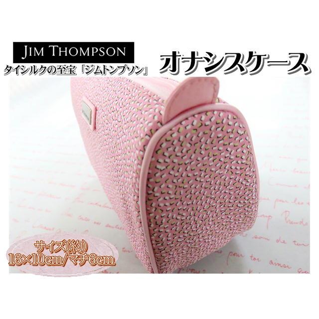 ジムトンプソン（JIM THOMPSON） オナシスケース ポーチ 16×10cm