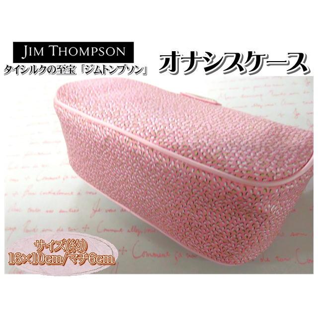 ジムトンプソン（JIM THOMPSON） オナシスケース ポーチ 16×10cm
