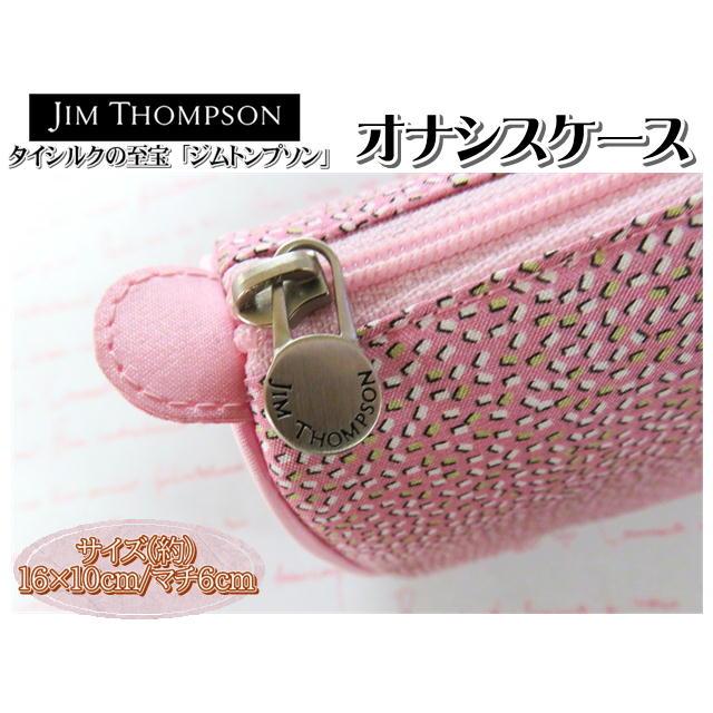 ジムトンプソン（JIM THOMPSON） オナシスケース ポーチ 16×10cm
