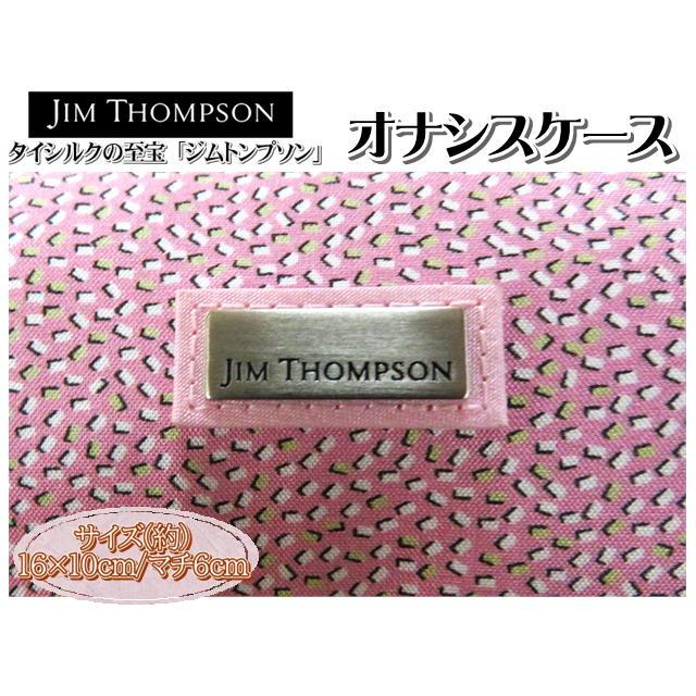 ジムトンプソン（JIM THOMPSON） オナシスケース ポーチ 16×10cm
