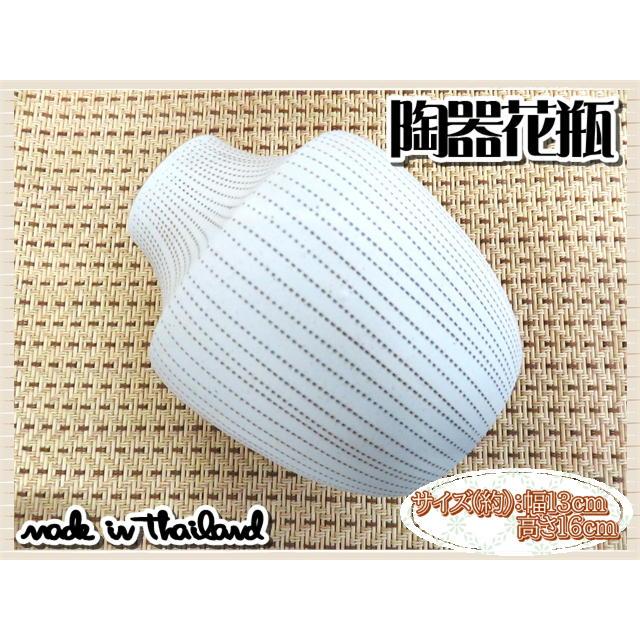 花瓶 花器 フラワーベース 陶器 ホワイト ブラウン 幅13ｃｍ 高さ16ｃｍ シンプル ナチュラル インテリア おしゃれ くすみカラー |  | 03