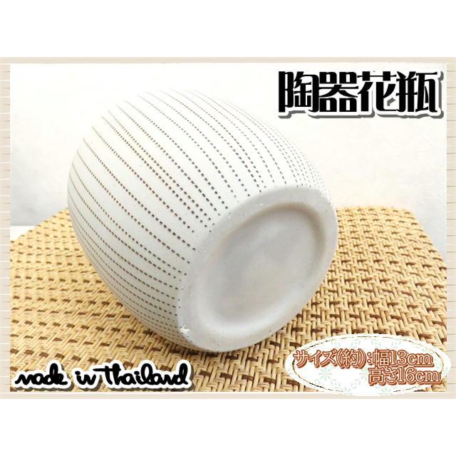 花瓶 花器 フラワーベース 陶器 ホワイト ブラウン 幅13ｃｍ 高さ16ｃｍ シンプル ナチュラル インテリア おしゃれ くすみカラー |  | 05