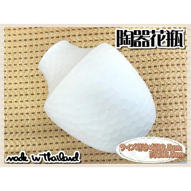 花瓶 花器 フラワーベース 陶器 ホワイト 幅12.5ｃｍ 高さ16.5ｃｍ シンプル ナチュラル インテリア おしゃれ くすみカラー |  | 03