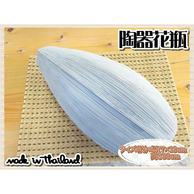 花瓶 花器 フラワーベース 陶器 ホワイト ブルー 幅17×13ｃｍ 高さ33ｃｍ シンプル ナチュラル インテリア おしゃれ くすみカラー |  | 03