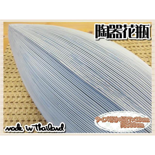 花瓶 花器 フラワーベース 陶器 ホワイト ブルー 幅17×13ｃｍ 高さ33ｃｍ シンプル ナチュラル インテリア おしゃれ くすみカラー |  | 04