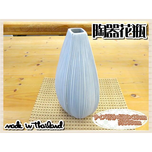 花瓶 花器 フラワーベース 陶器 ホワイト ブルー 幅16×13ｃｍ 高さ33ｃｍ シンプル ナチュラル インテリア おしゃれ くすみカラー | 